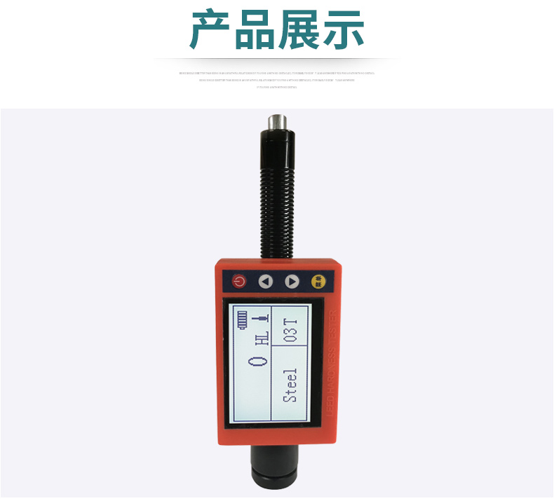 便攜式里式硬度計(jì)leeb180D(筆式)