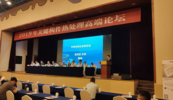 里博儀器應邀參加關鍵構件熱處理論術交流會！